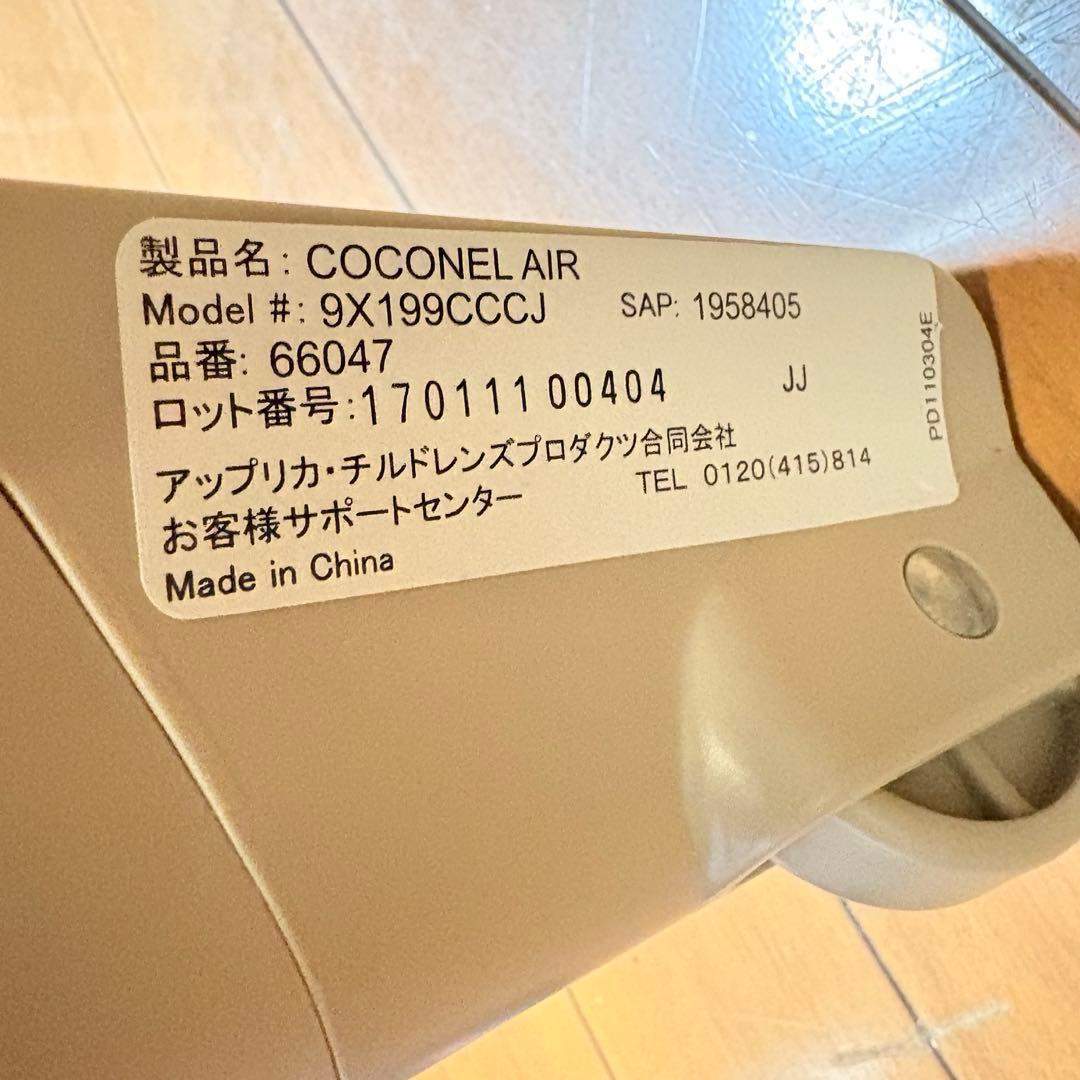 【美品・付属品完備】Aprica アップリカ ココネルエアー ベビーベッド