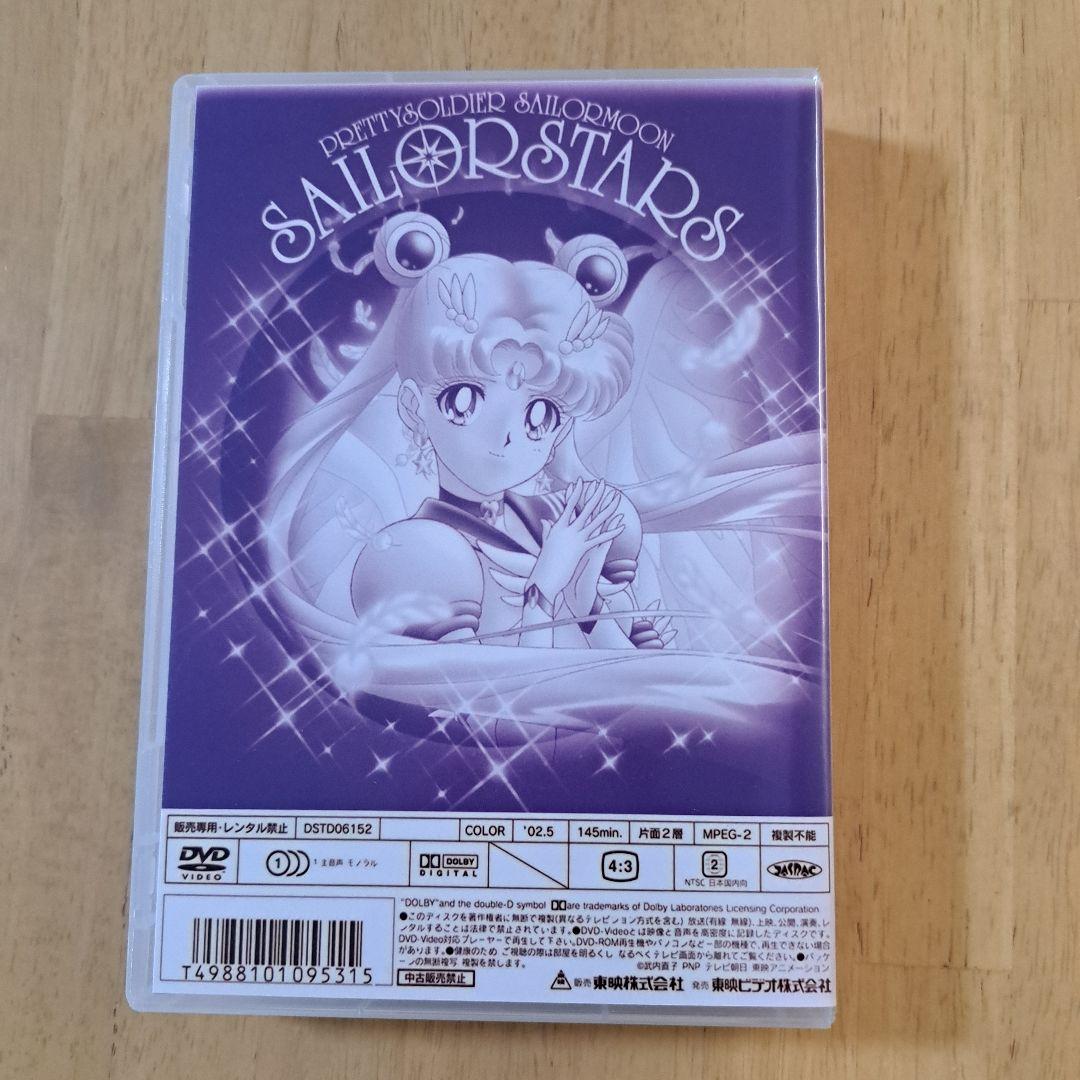 美少女戦士セーラームーン DVD 5巻セット