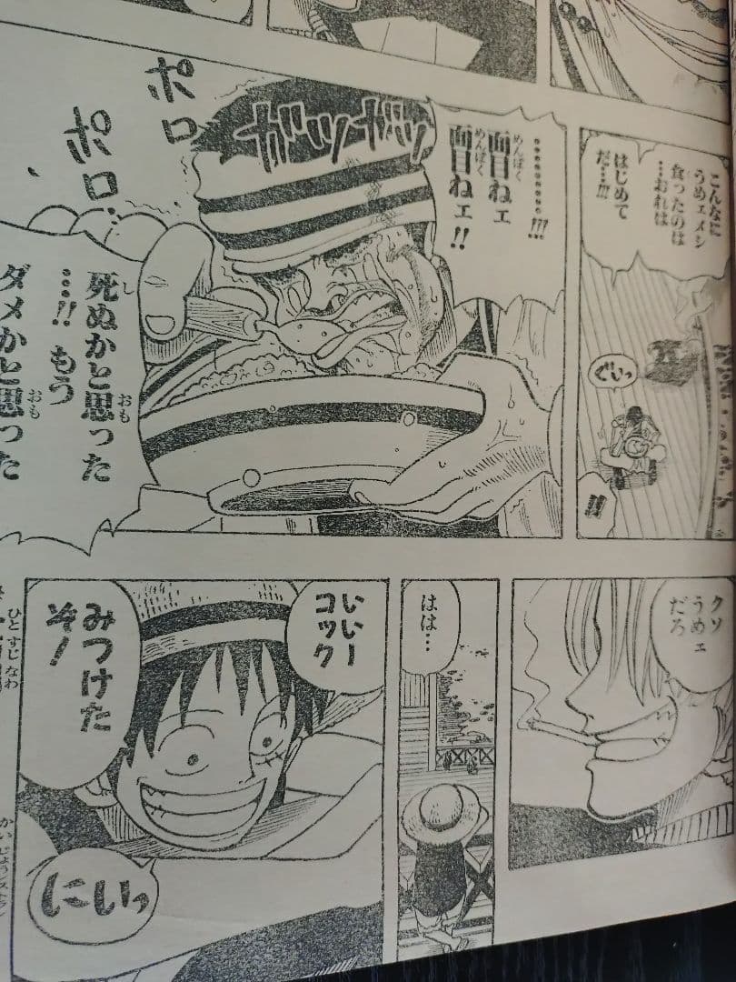 【週刊少年ジャンプ1998年29号】ワンピース c