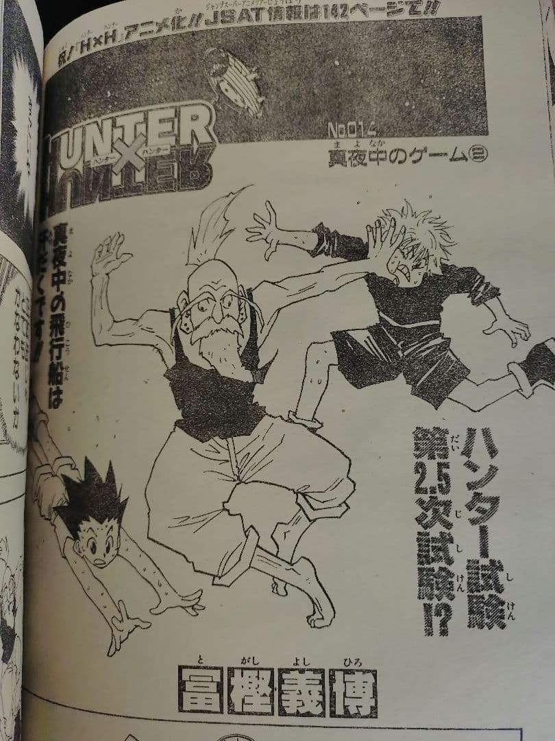 【週刊少年ジャンプ1998年29号】ワンピース c