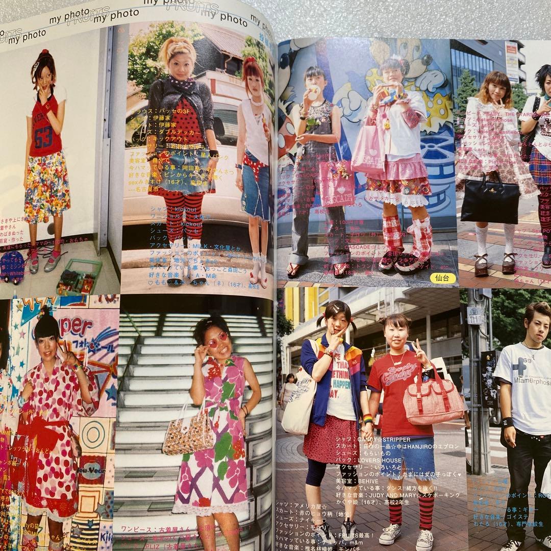 FRUiTS フルーツ 2001年　No.52 原宿 平成y2k 綾野剛　レア