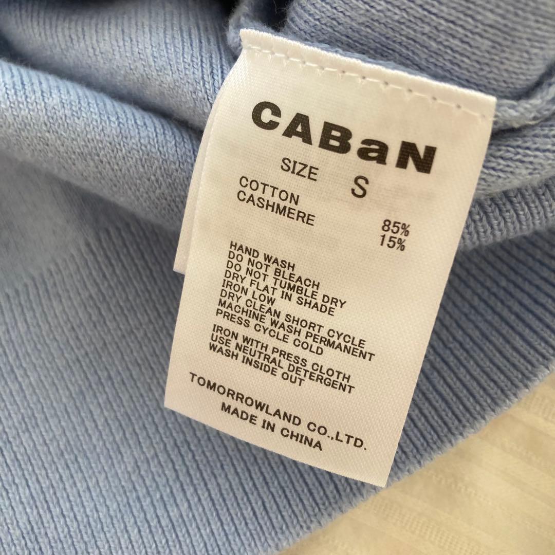 キャバン CABaN コットンカシミヤ クルーネックカーディガン ライトブルー