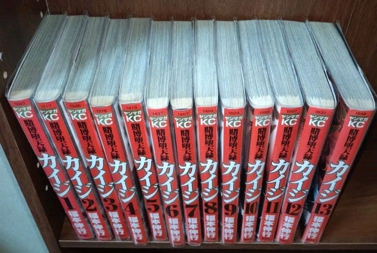 な*び様 カイジ 3シリーズ分 漫画全巻セット