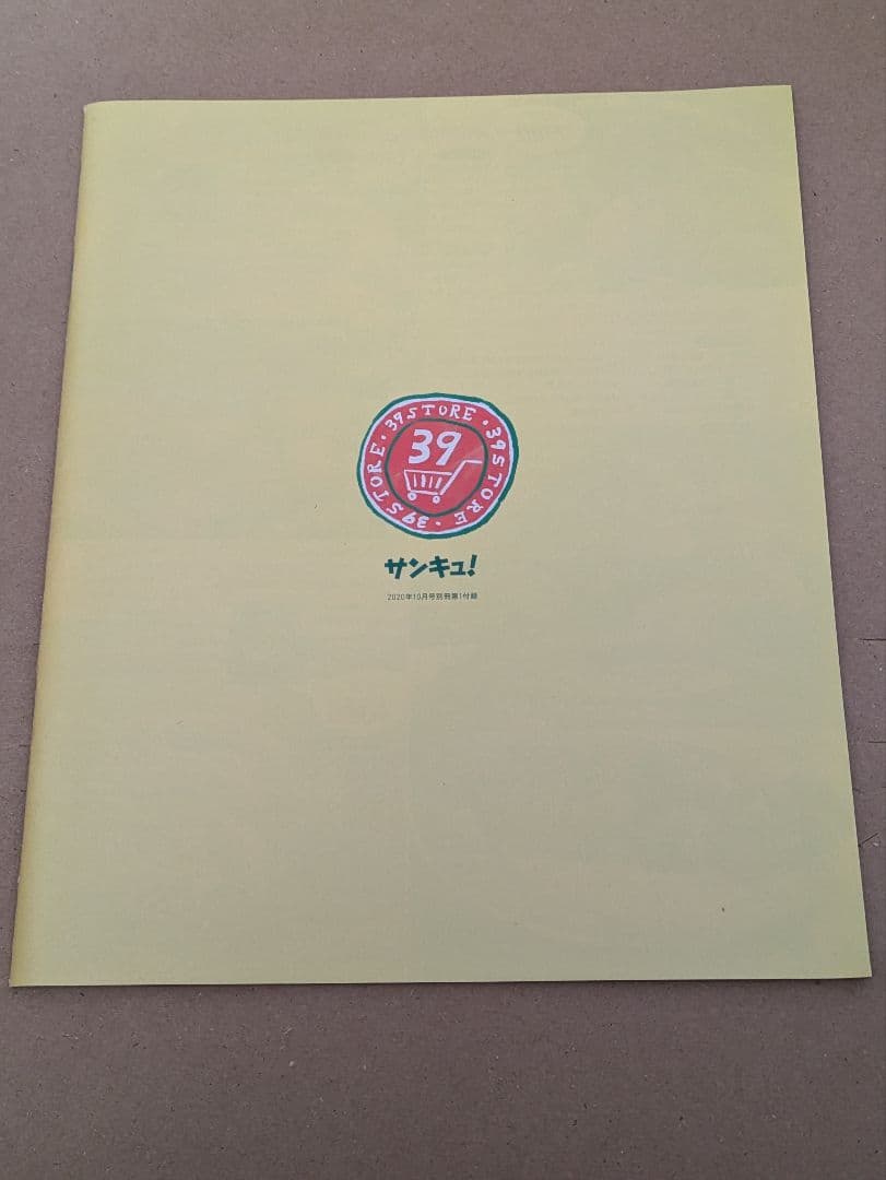 雑誌　料理　レシピ　付録　まとめ売り