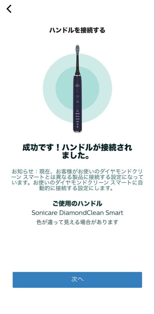 フィリップス ソニッケアー HX992W ダイヤモンドクリーン スマート