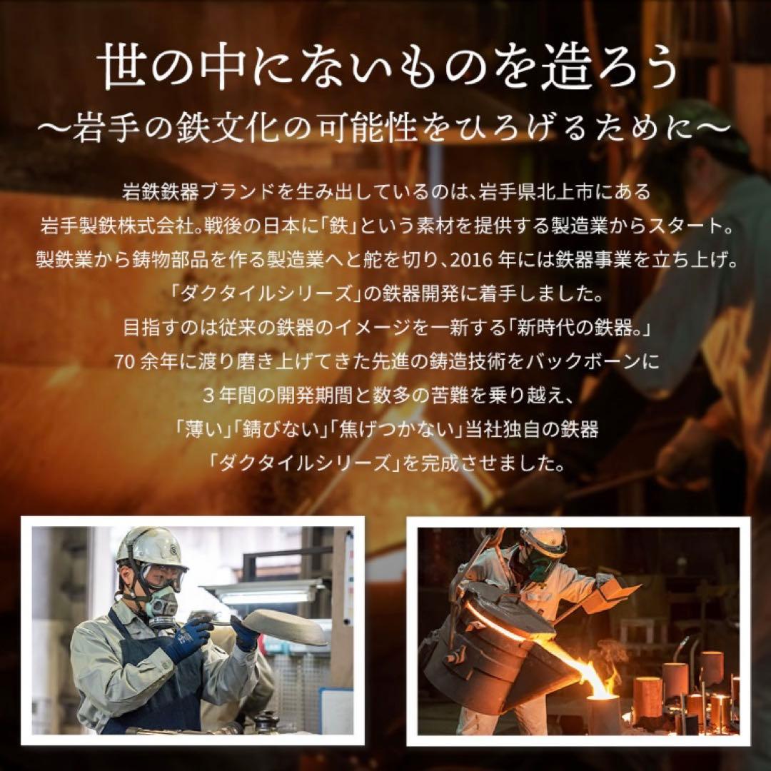 ダクタイルパン 26cm 新品未使用　箱付き