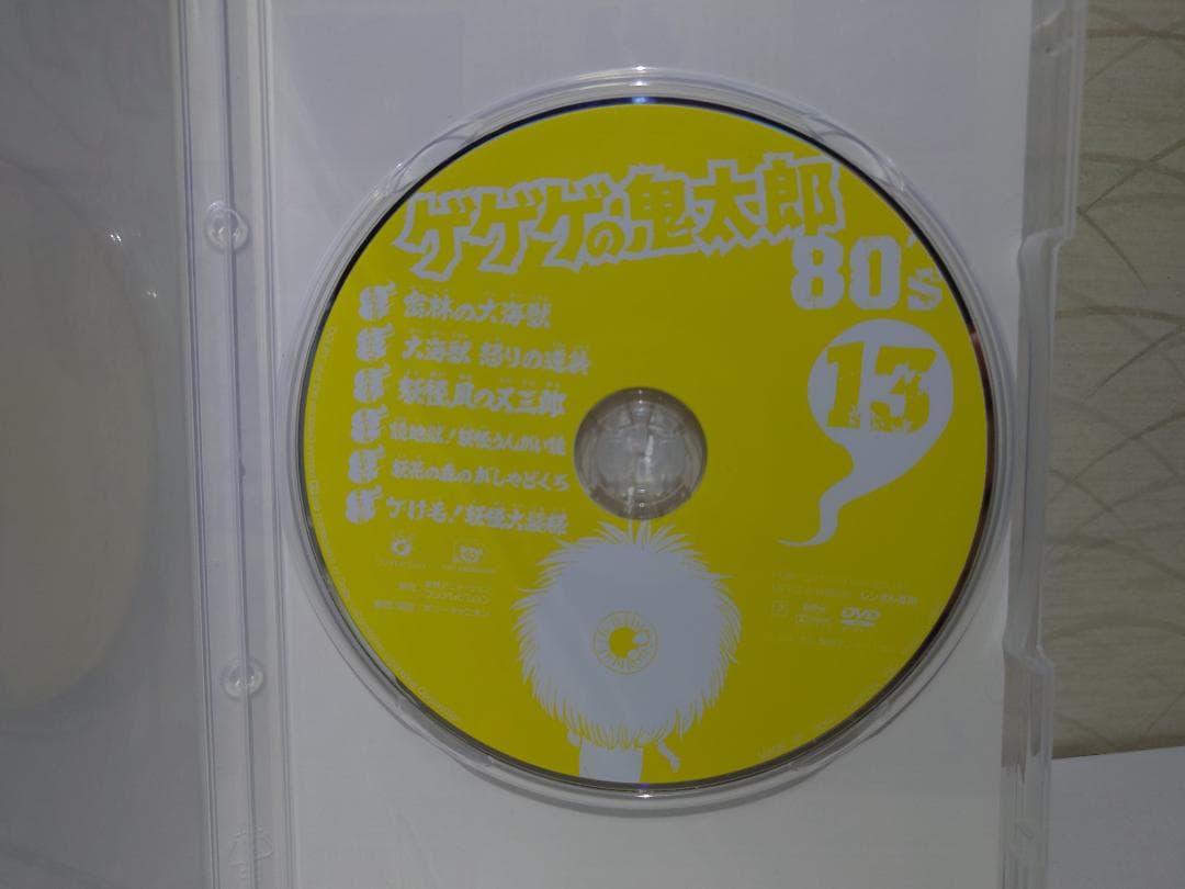 ゲゲゲの鬼太郎 80's　 DVD　４作品セット