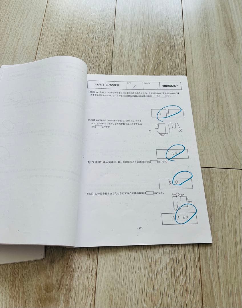 専用　能開センター　中学受験小6用学習資料一式（難関クラス）