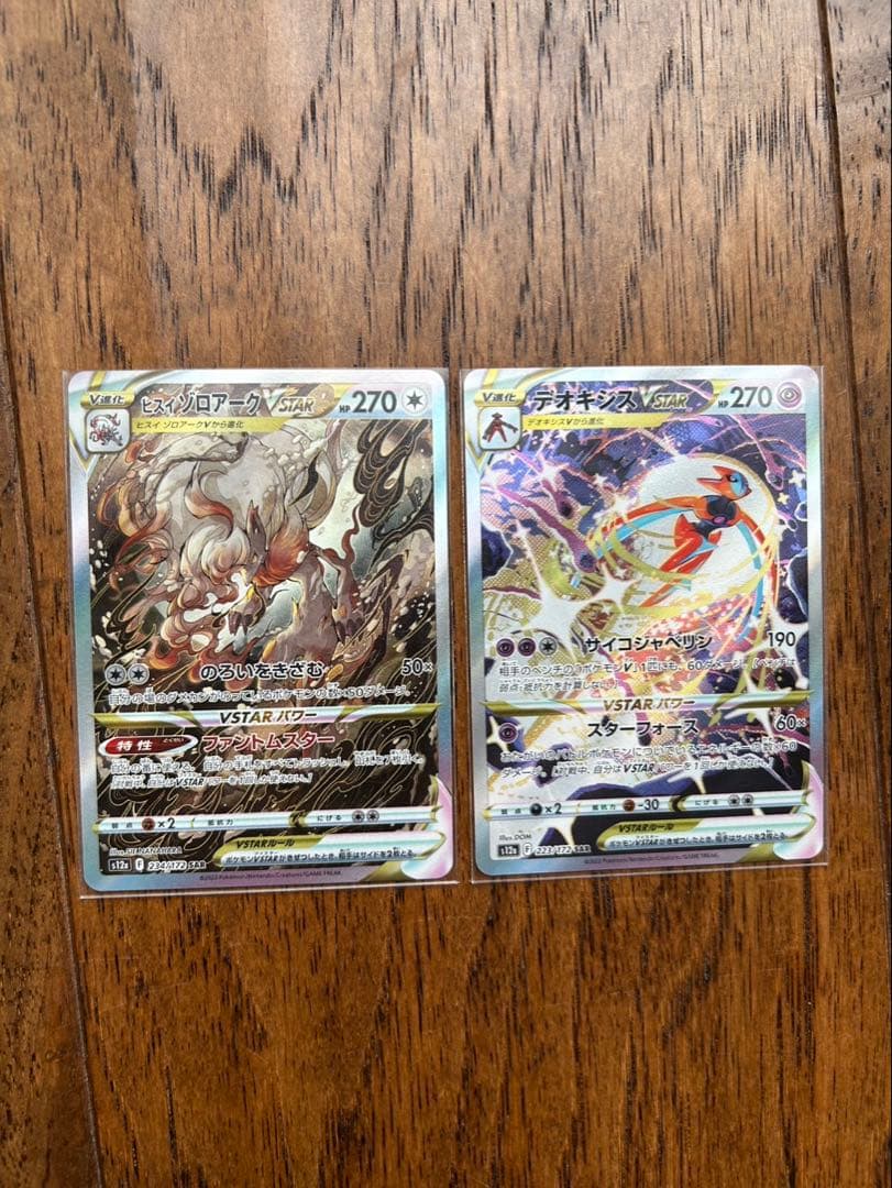 ポケモンカード 引退品2