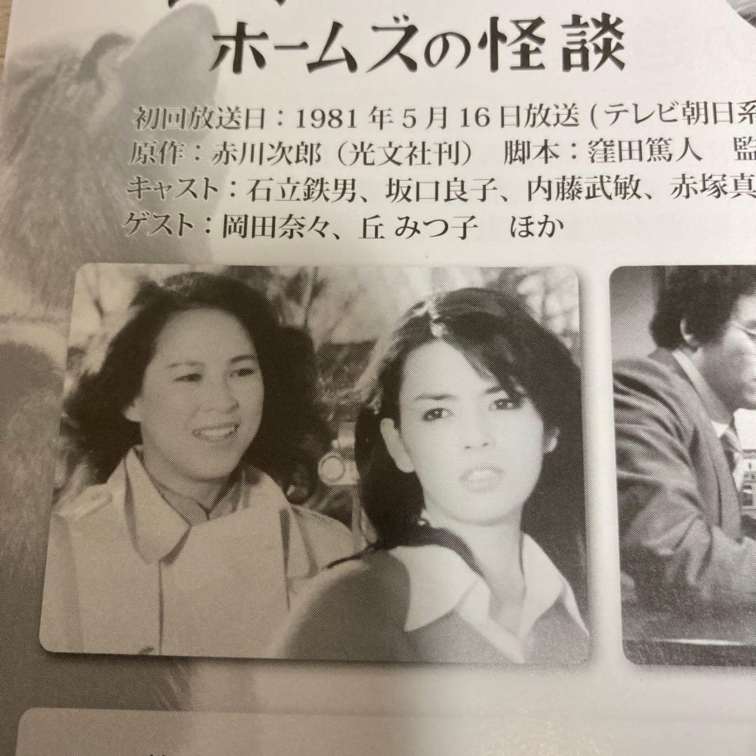 赤川次郎の三毛猫ホームズシリーズDVD BOX〈3枚組〉石立鉄男/坂口良子