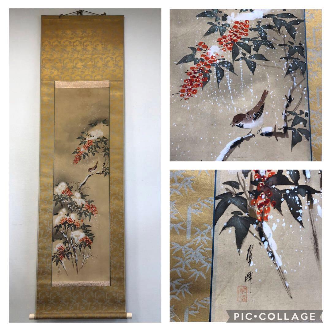 掛軸　など　まとめ　掛軸　まくり　めくり　ジャンク