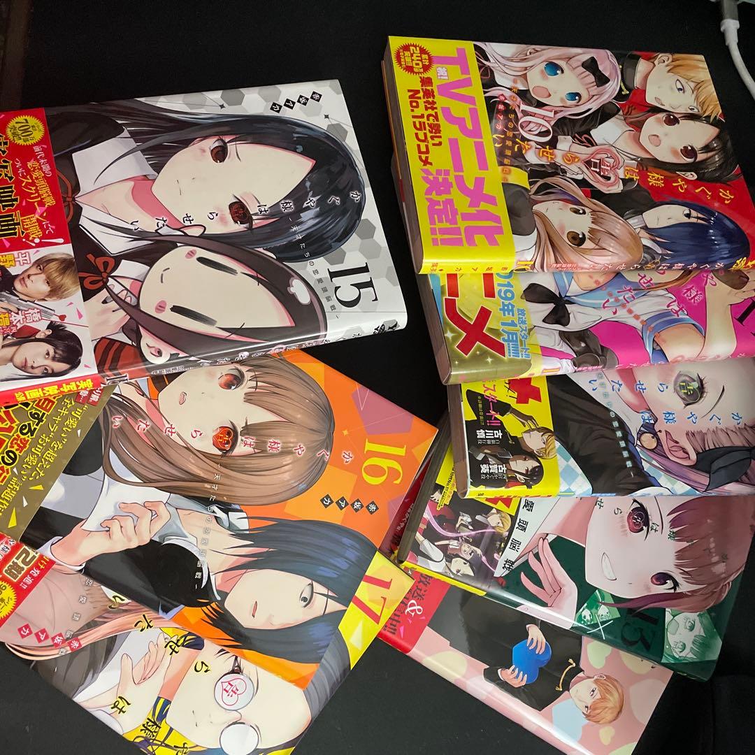 かぐや様は告らせたい 全巻セット