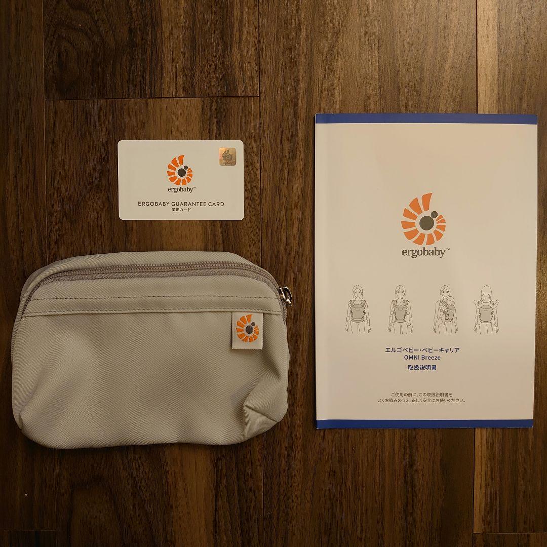 【16時迄減額中】エルゴ 抱っこ紐 OMNI Breeze グレー
