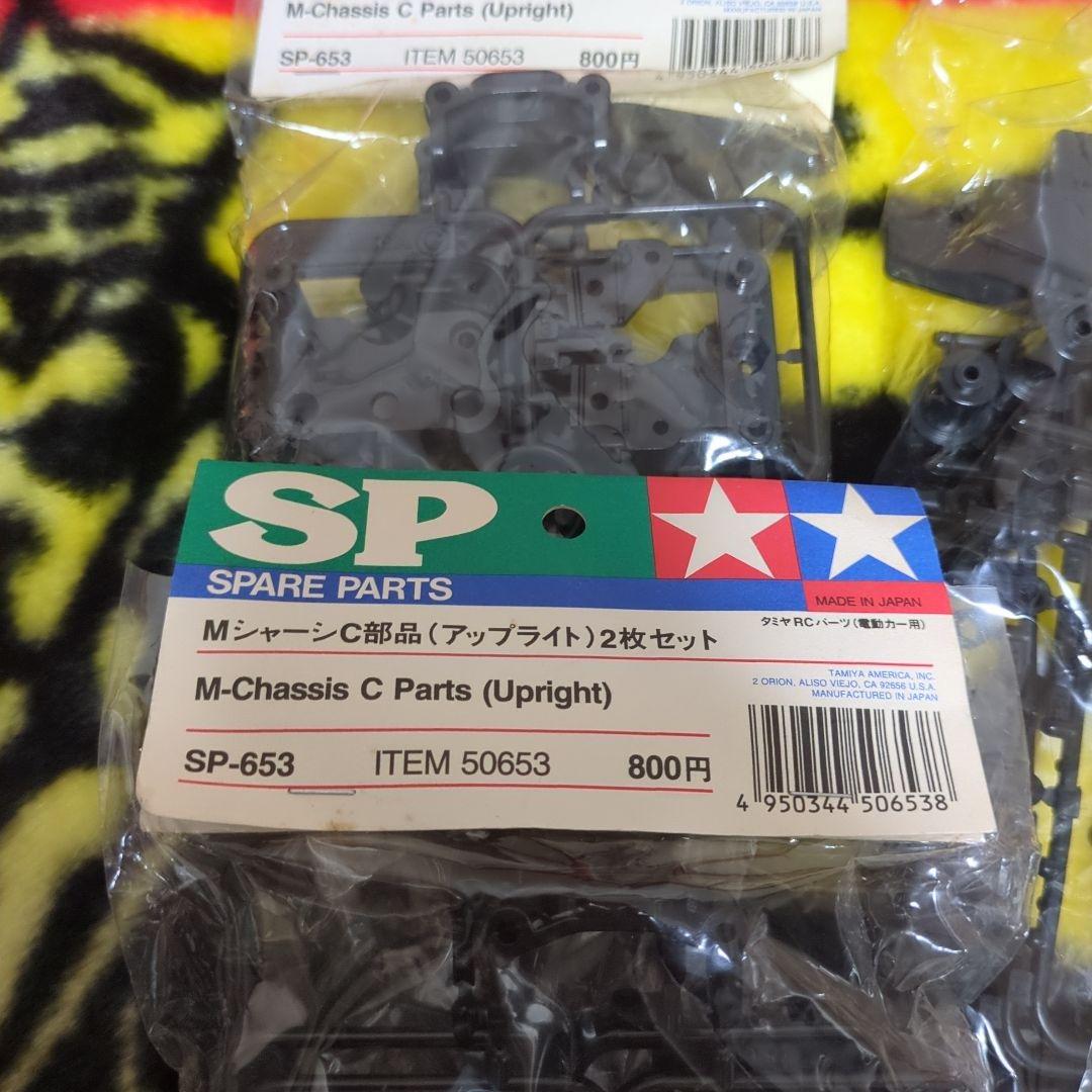 タミヤ　M01（ジャンク品）