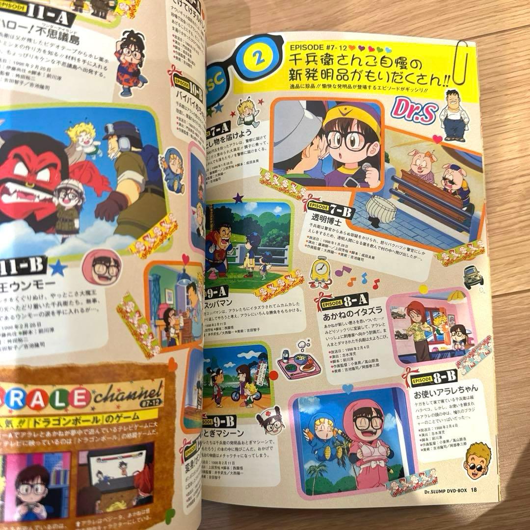 ドクタースランプ DVD-BOX SLUMP THE BOX 90's〈完全予…