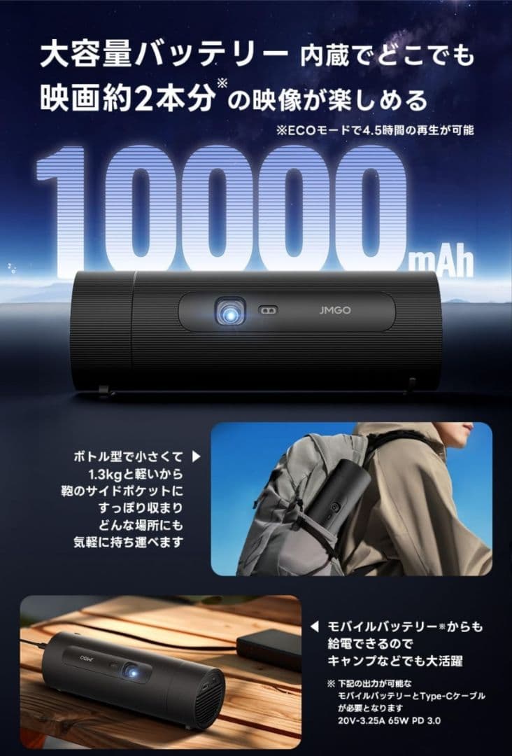 JMGO PicoFlix プロジェクター本体　充電器　リモコン　ケース付き