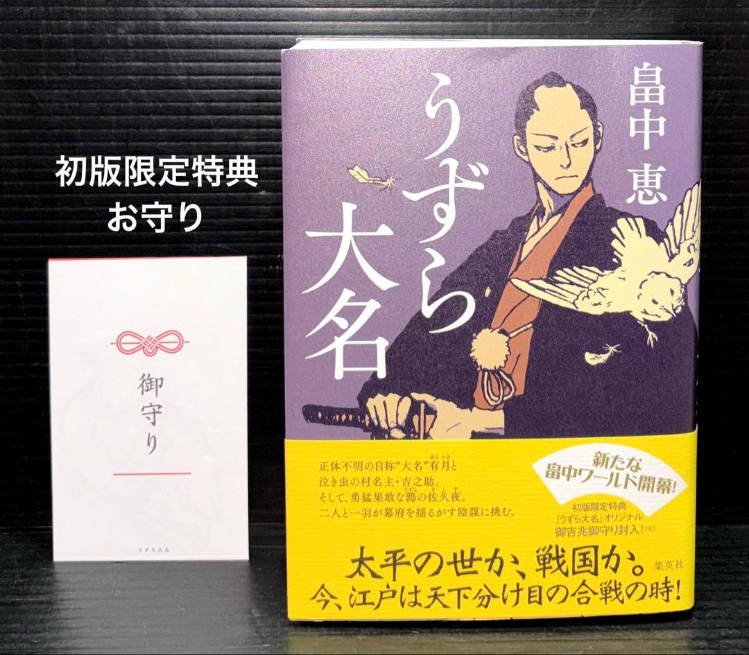 しゃばけ シリーズ 23冊 読本 関連本 32冊 単行本 全55冊