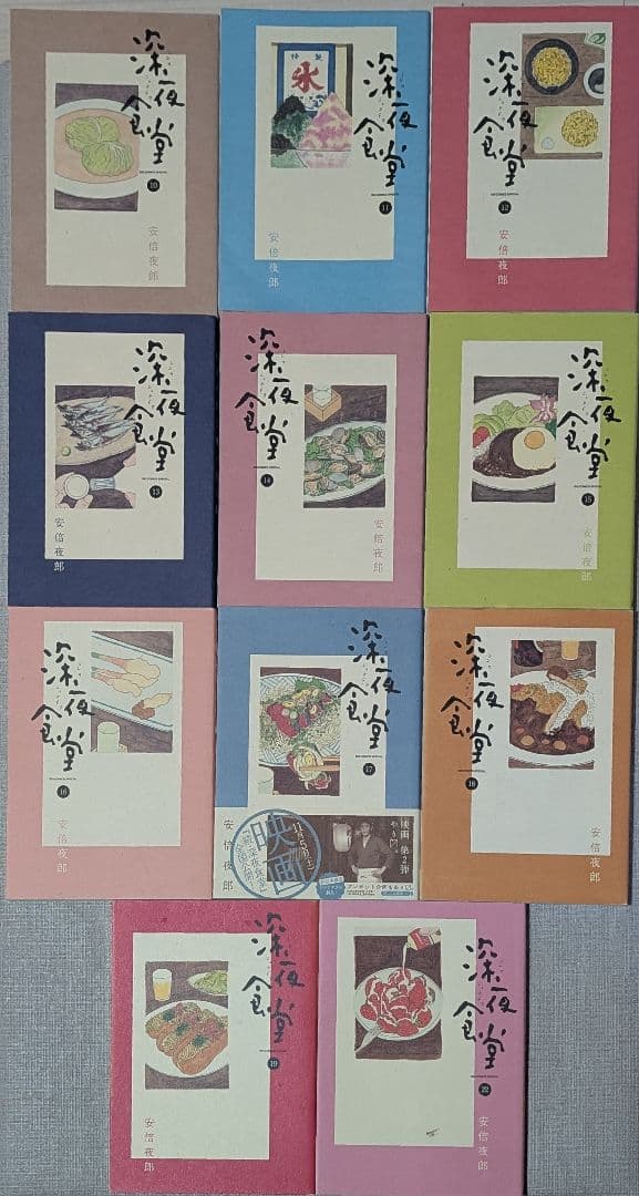 深夜食堂　 全29冊セット