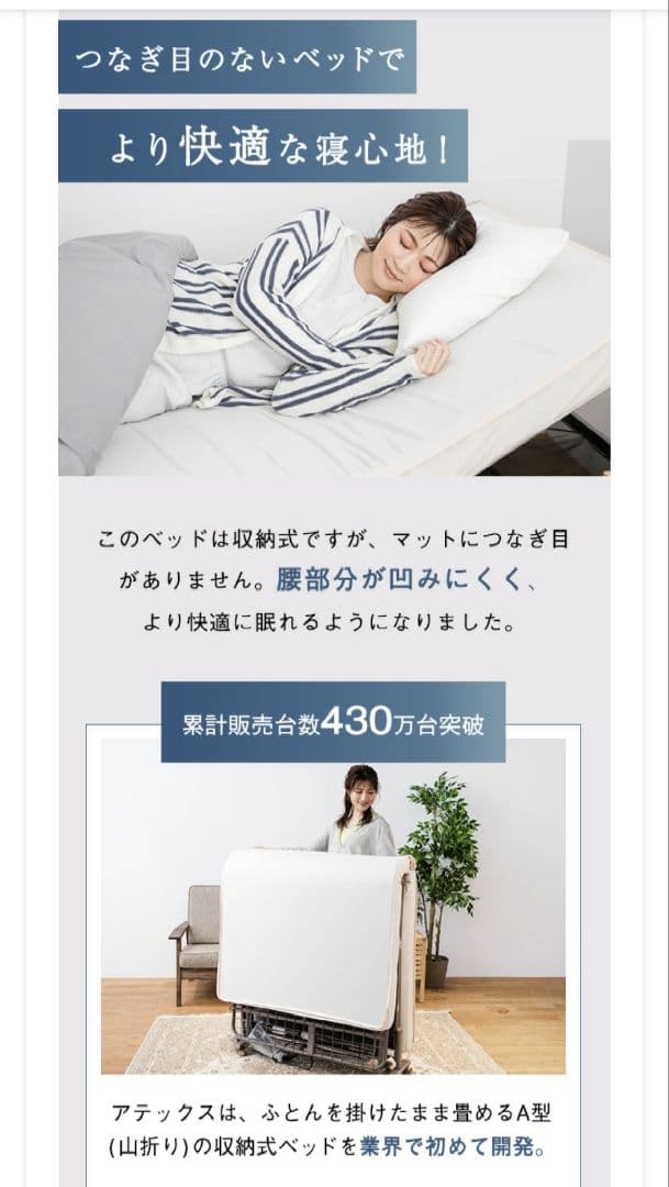 収納式 電動リクライニングベッド 折りたたみベッド 介護 シングル