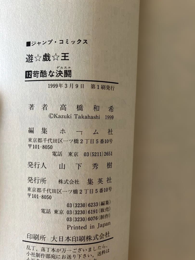 遊戯王 漫画 まとめ売り 初版多数 R・GX OCGカード未開封 ヤケあり