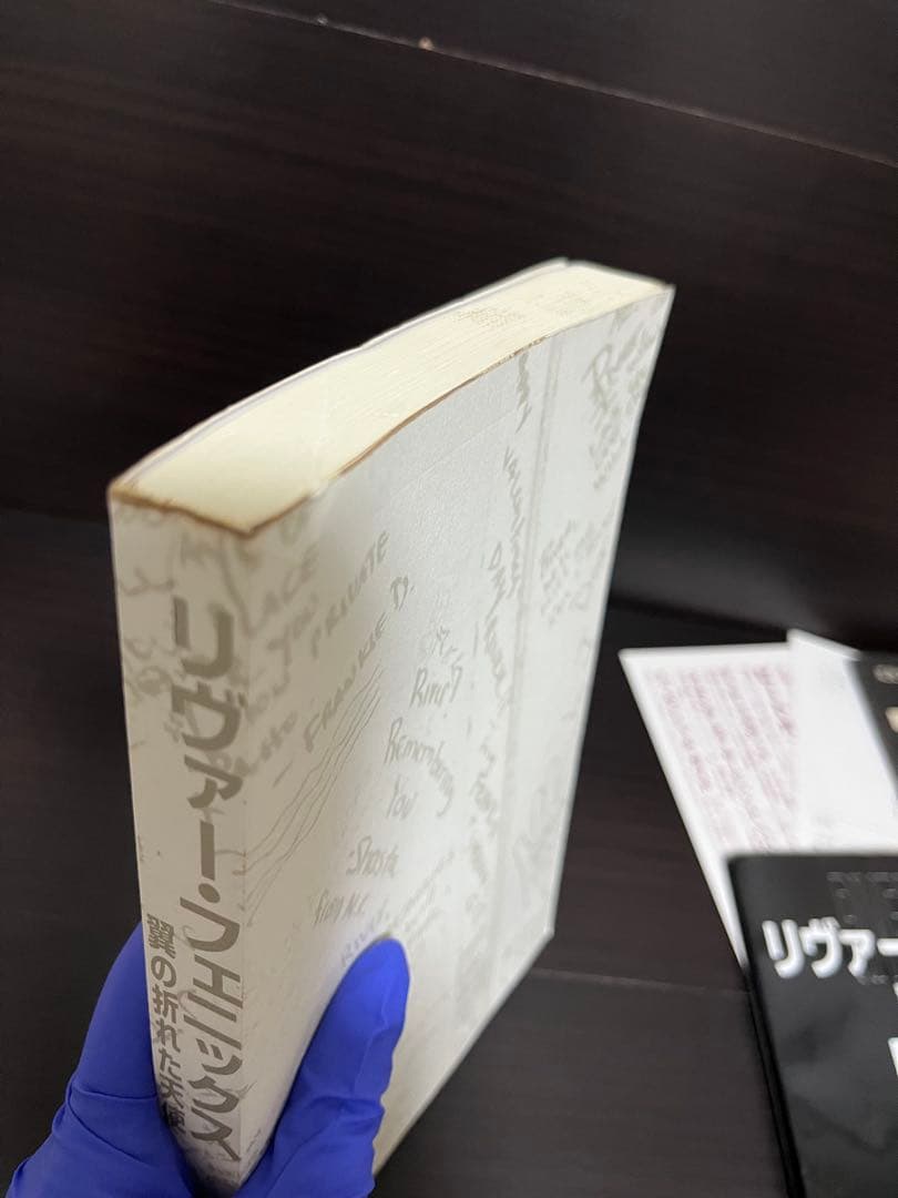 リヴァーフェニックス 原本 初版 帯付き 翼の折れた天使Phoenix