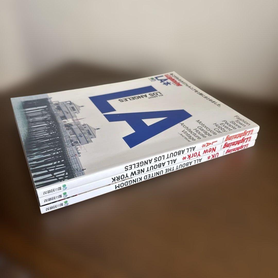 別冊Lightning LA NY UK