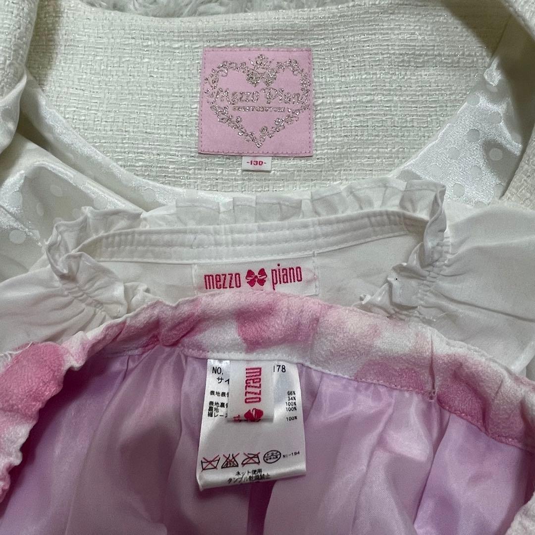 メゾピアノ　セットアップ　フォーマルスーツ　 3点セット　入学式　130