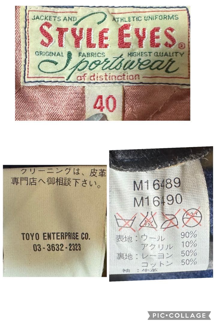 東洋 STYLE EYES フルデコ 袖革 スタジャン 40 アワードジャケット