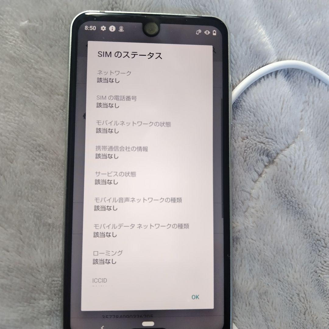 Softbank AQUOS R2 compact 本体　803SH