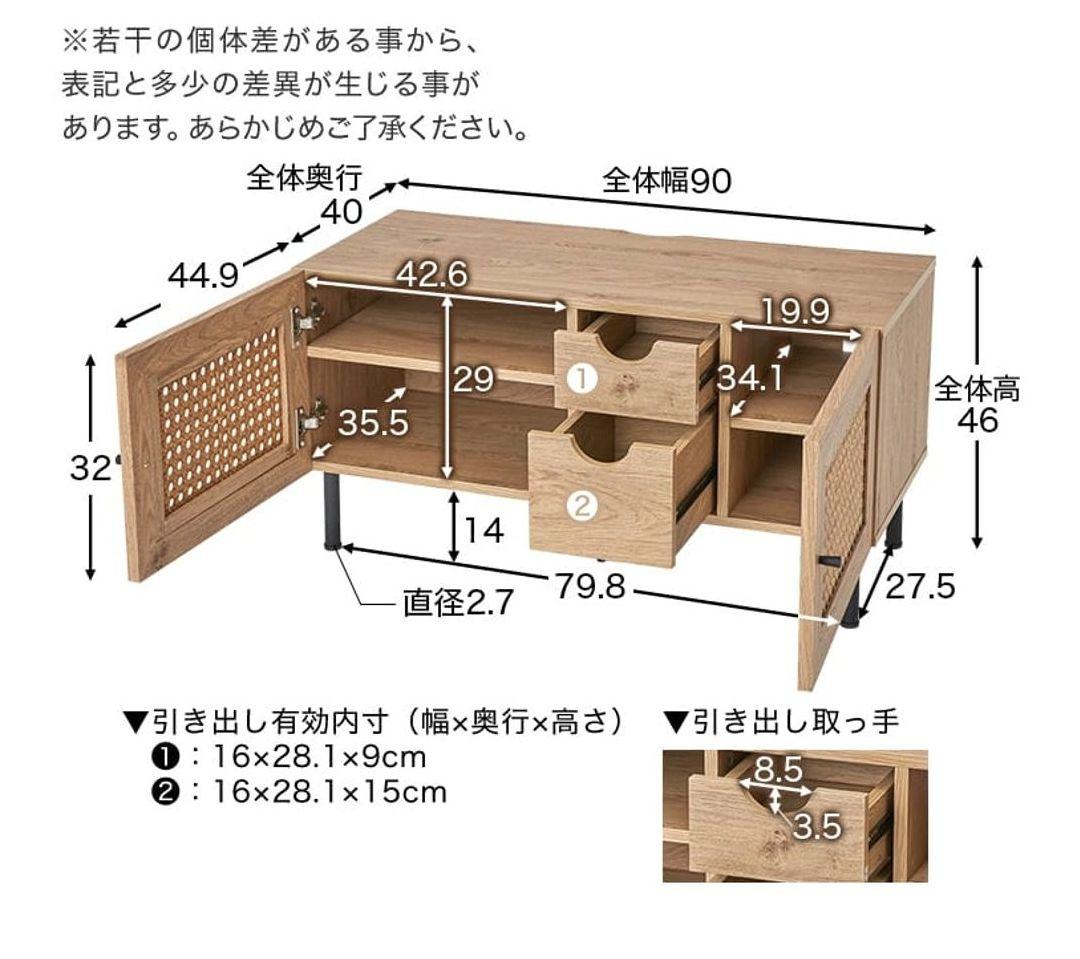 【美品】ラタン調 テレビ台 幅90cm