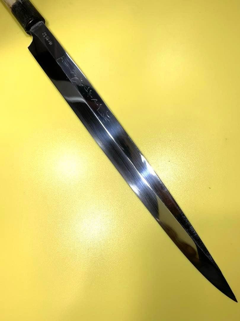 堺一文字光秀　柳刃包丁　本鍛錬　青波打　刃渡り29cm　波紋出てます。