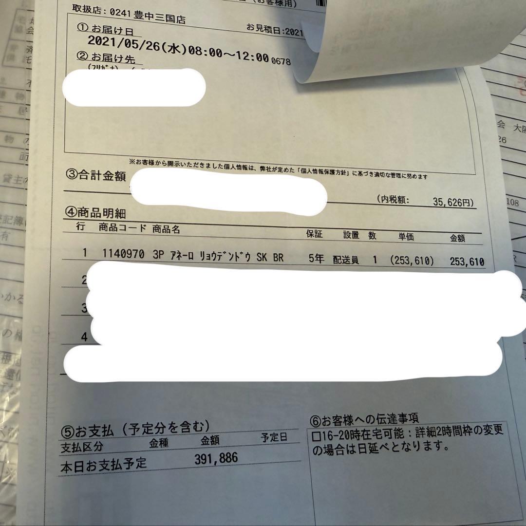 ニトリ 高級ソファー アネーロ　3人用電動本革リクライニングソファ　送料込み