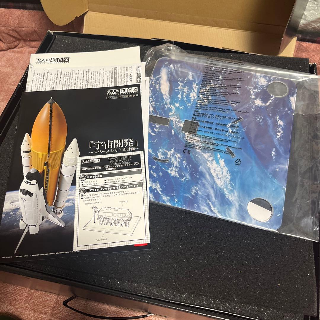 大人の超合金　スペースシャトル　エンデバー号