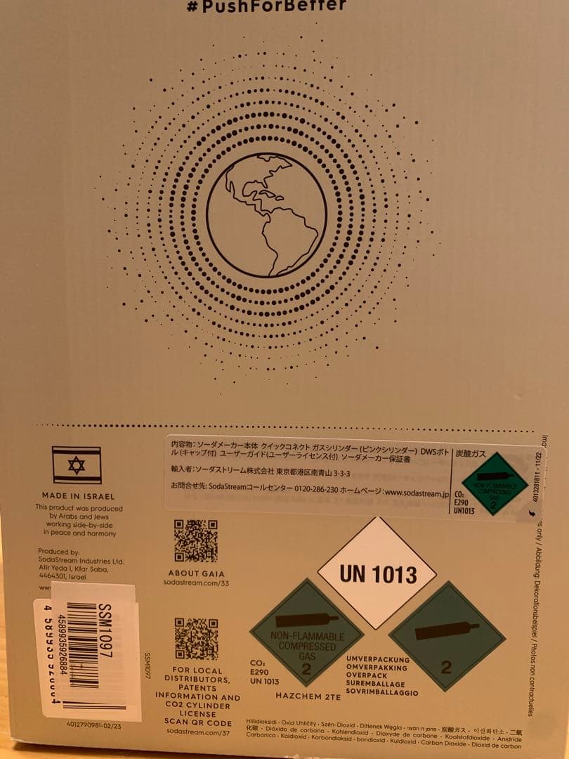 【新品、未開封】sodastream GAIA ▪️ソーダストリーム
