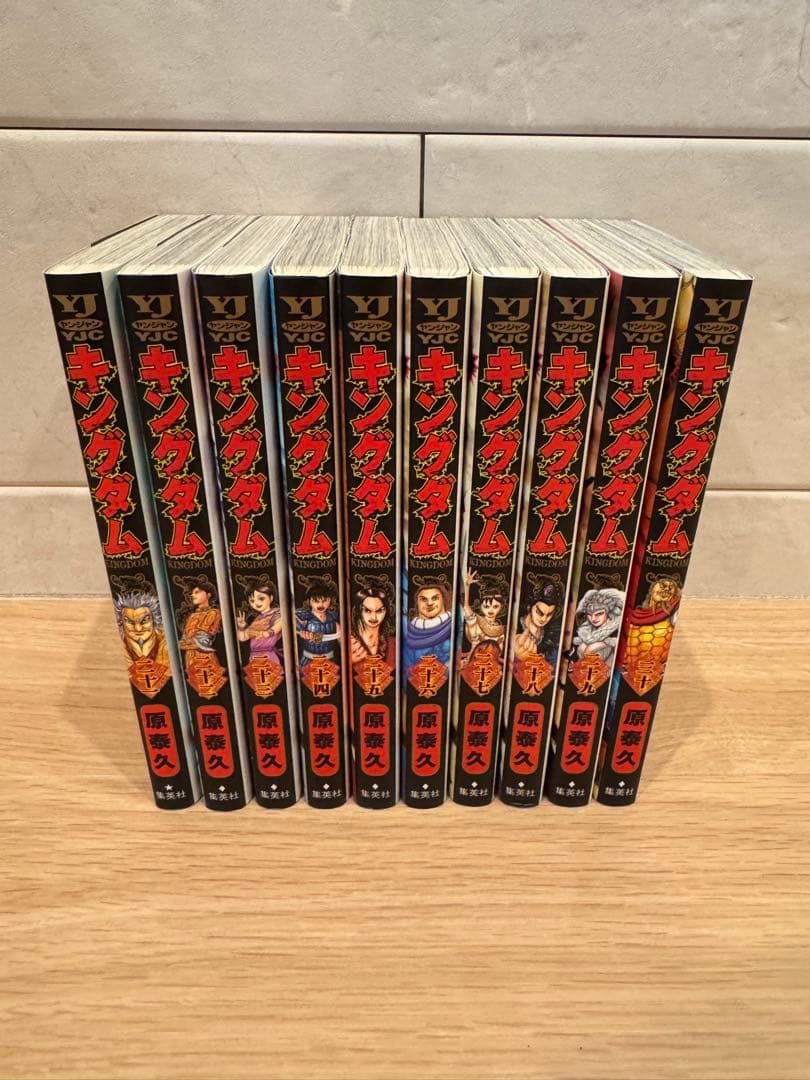 キングダム 全1-77巻 原泰久