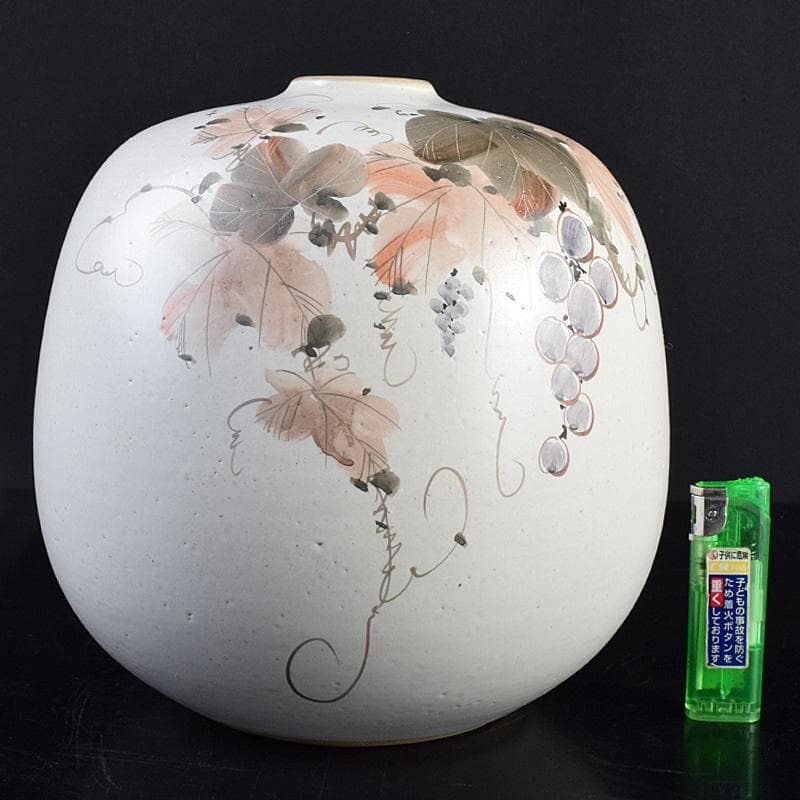 九谷焼　九谷　中村外志人（陶志人）作　色絵　葡萄文　花瓶　共箱　M　R8808B