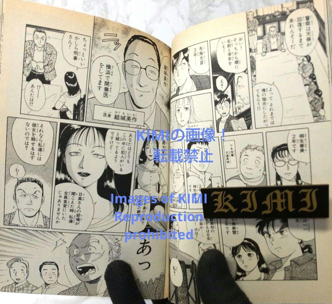 希少 初版 金田一少年の事件簿 1 コミック 1993 金成 陽三郎,さとう ふ