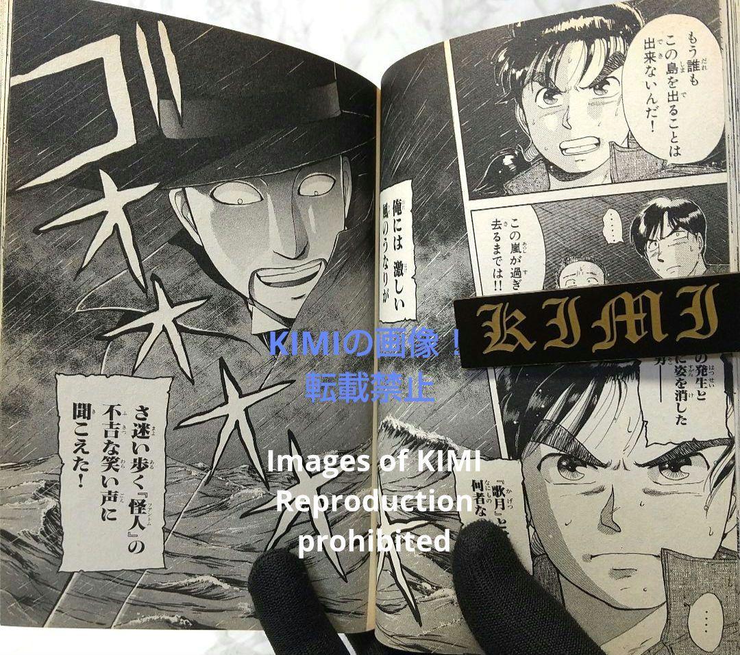 希少 初版 金田一少年の事件簿 1 コミック 1993 金成 陽三郎,さとう ふ