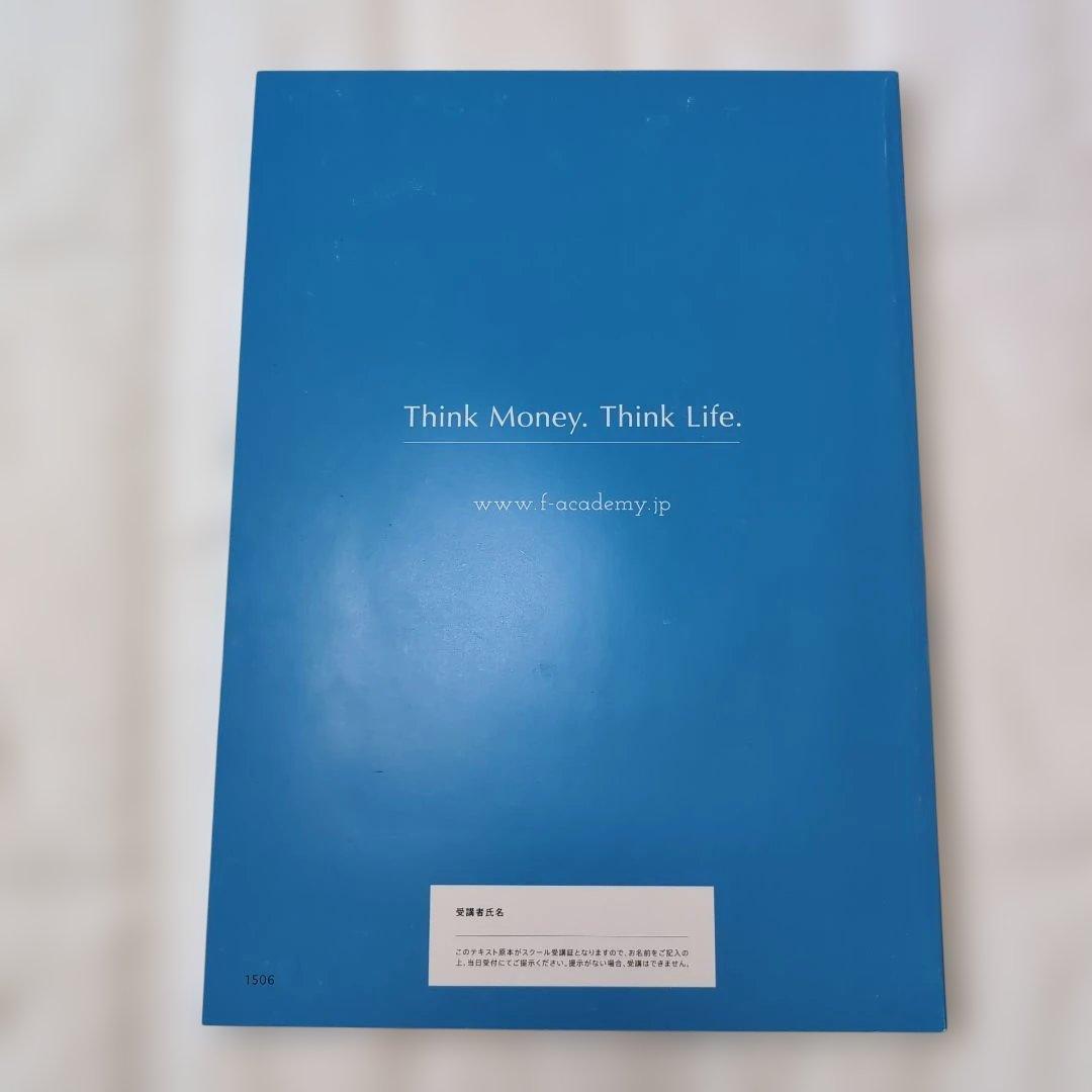 不動産投資の学校 DVD付 ファイナンシャルアカデミー 不動産 投資 ビジネス