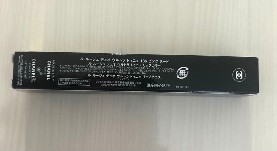 CHANEL ル ルージュ デュオ ウルトラ トゥニュ 186ピンクヌード