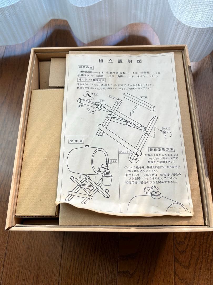 Suntory Whisky  樽　1800ml 43% 空樽