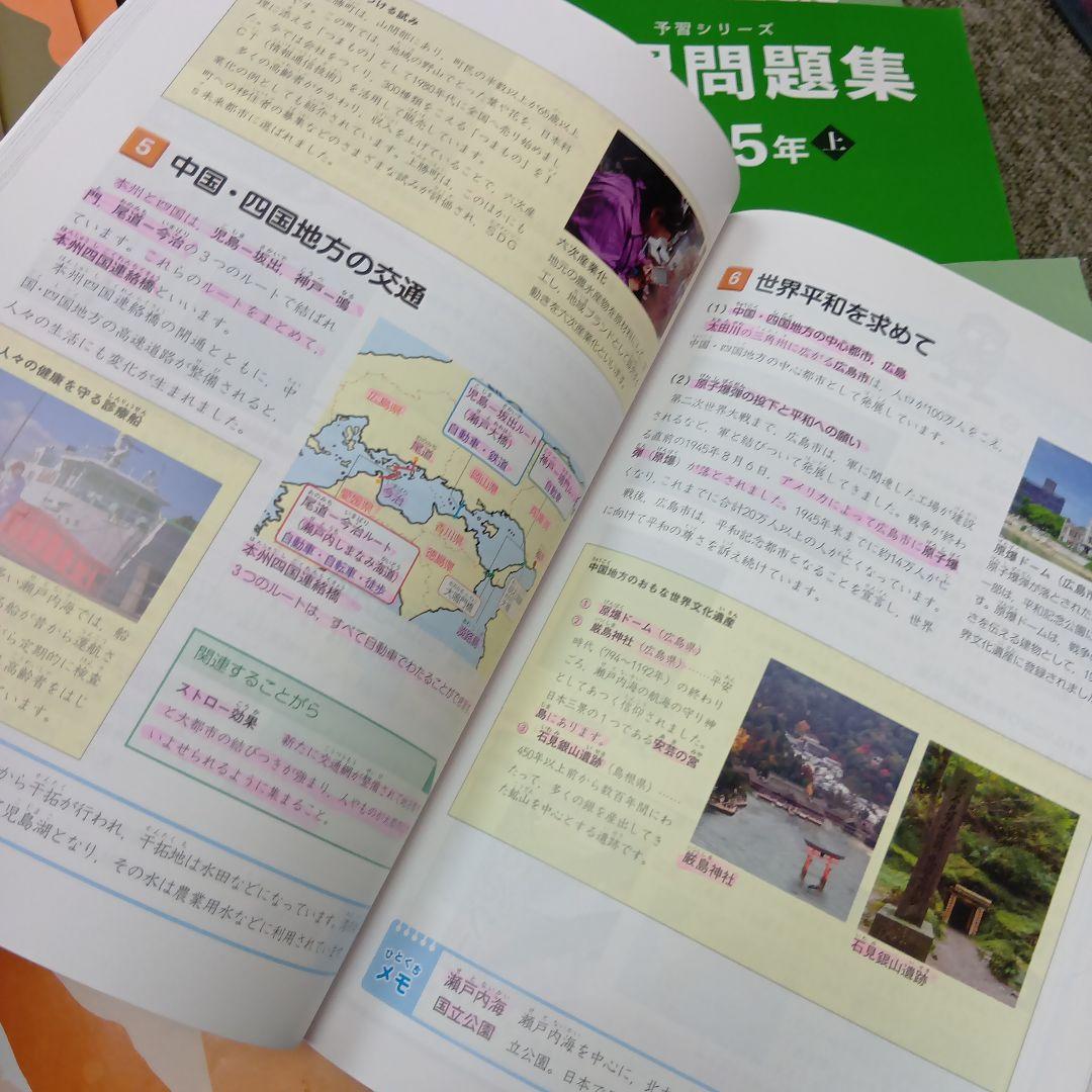 四谷大塚５年予習シリーズ国算理社/演習/漢字他　２０２３年度版　中古