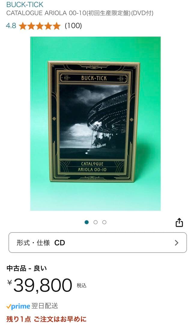 BUCK-TICK ARIOLA初回限定生産CD&DVD +フォトブック