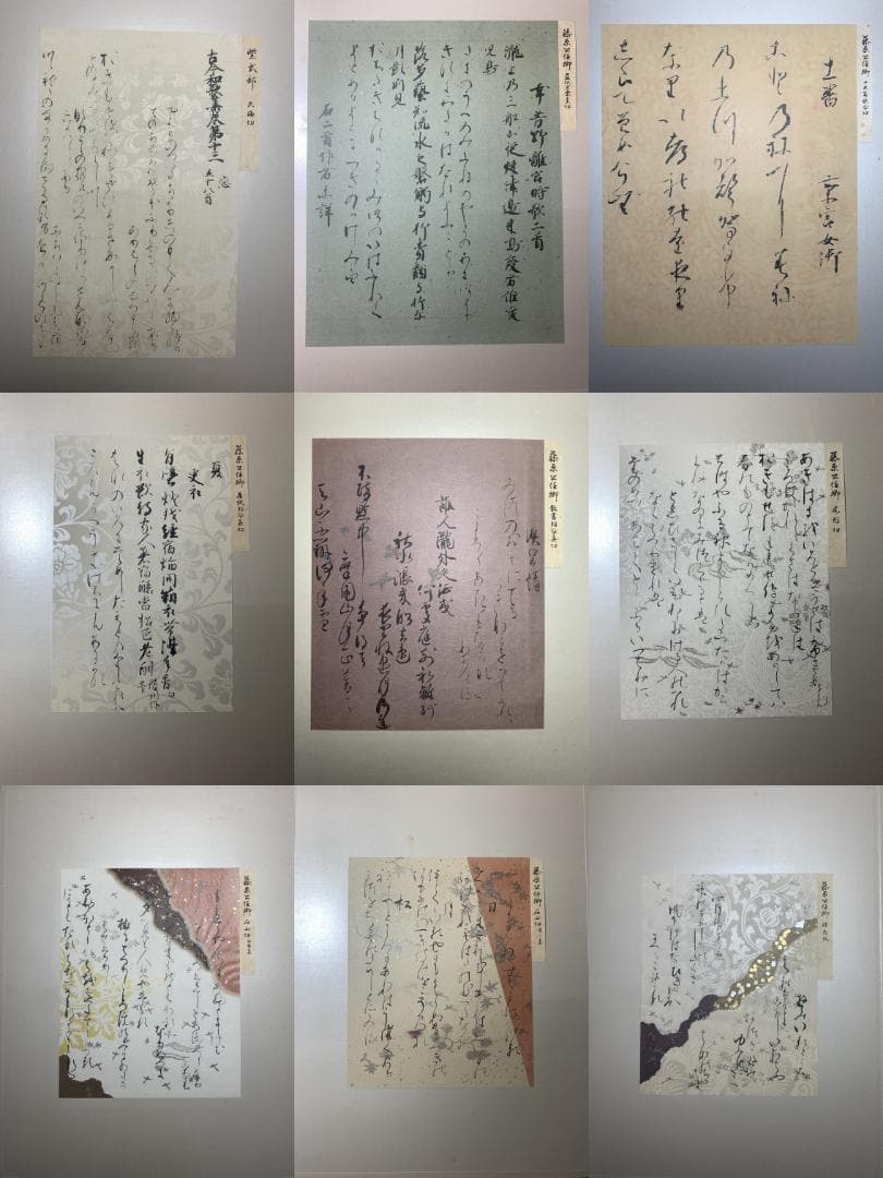 希少　古筆手鑑100種 瑞穂帖　原色刷　田中親美　豪華装丁　折帖　書道