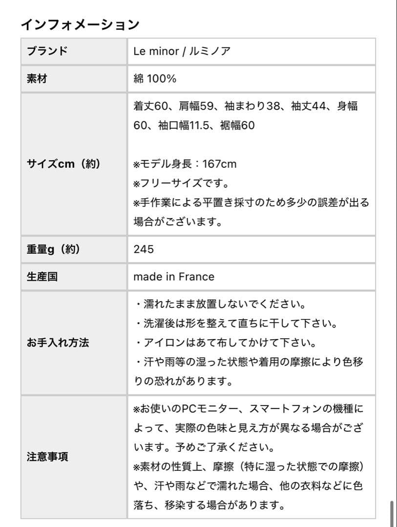 北欧、暮らしの道具店 Le minor ボーダーカットソーボルドー フリーサイズ