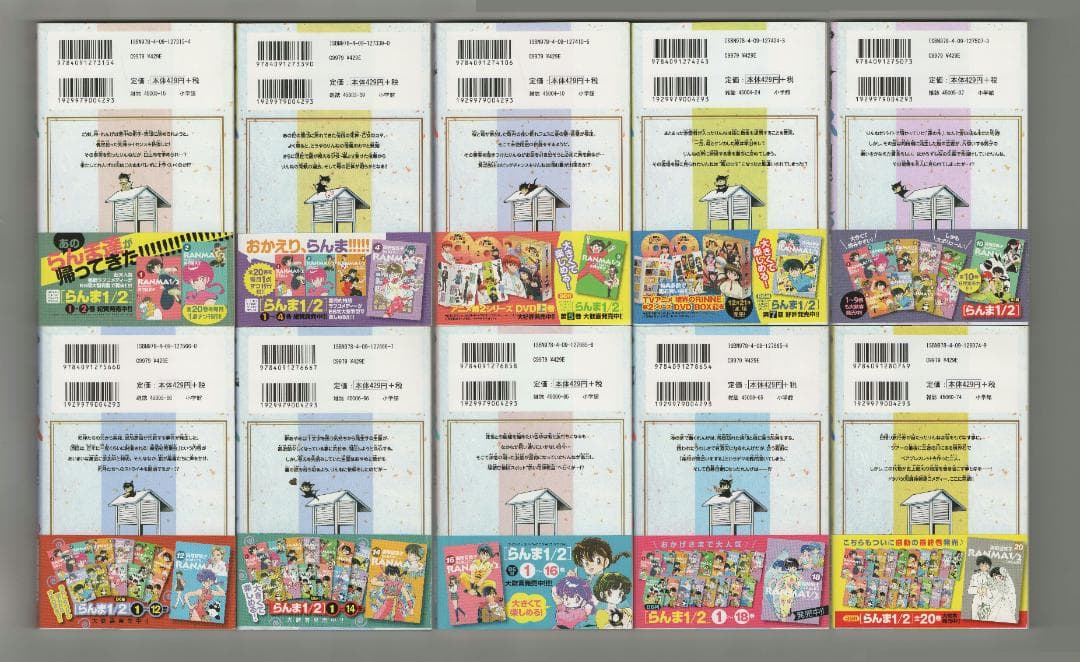 境界のRinne 全40巻セット(初版本帯付き)