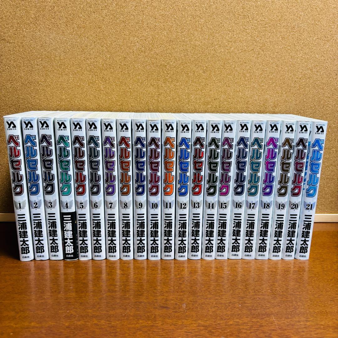 【コミック】 ベルセルク 新装版 1巻～43巻 全巻 + 関連本4冊 計４７冊