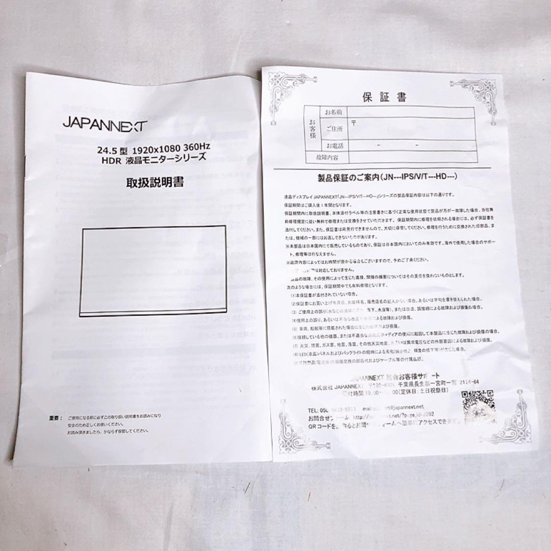 JAPANNEXT ゲーミングHD 360Hz JN-IPS245FHDR360