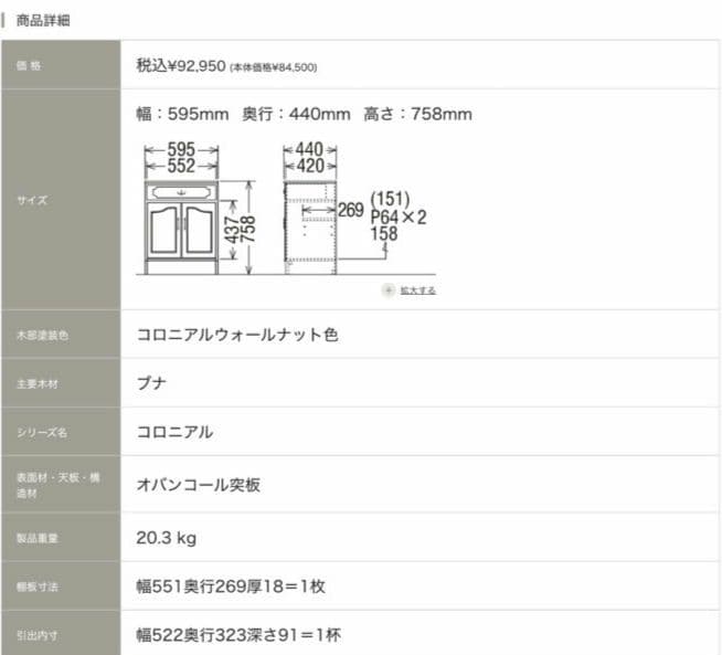 ヨースさま専用 カリモク家具 コロニアルシリーズQC1905NK リビングボード