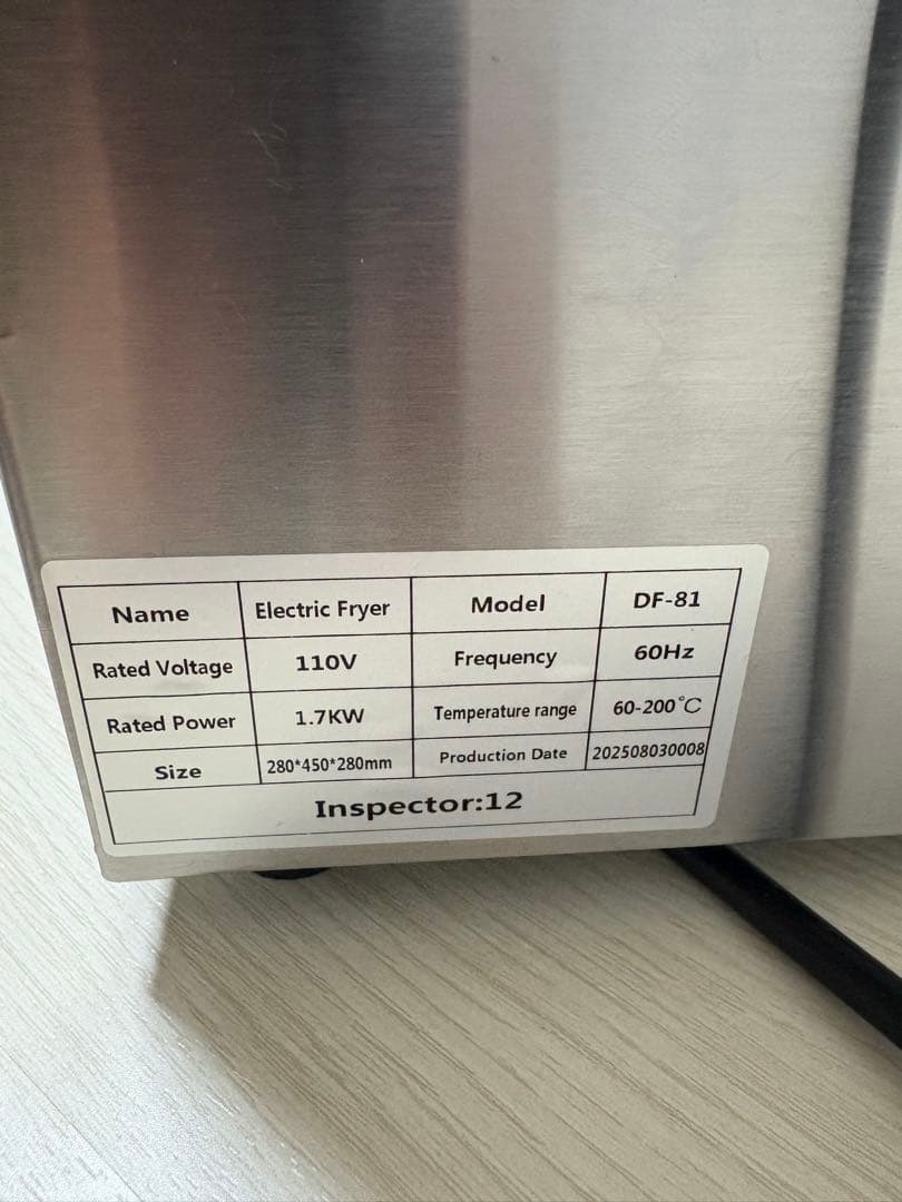 新品　電気フライヤー